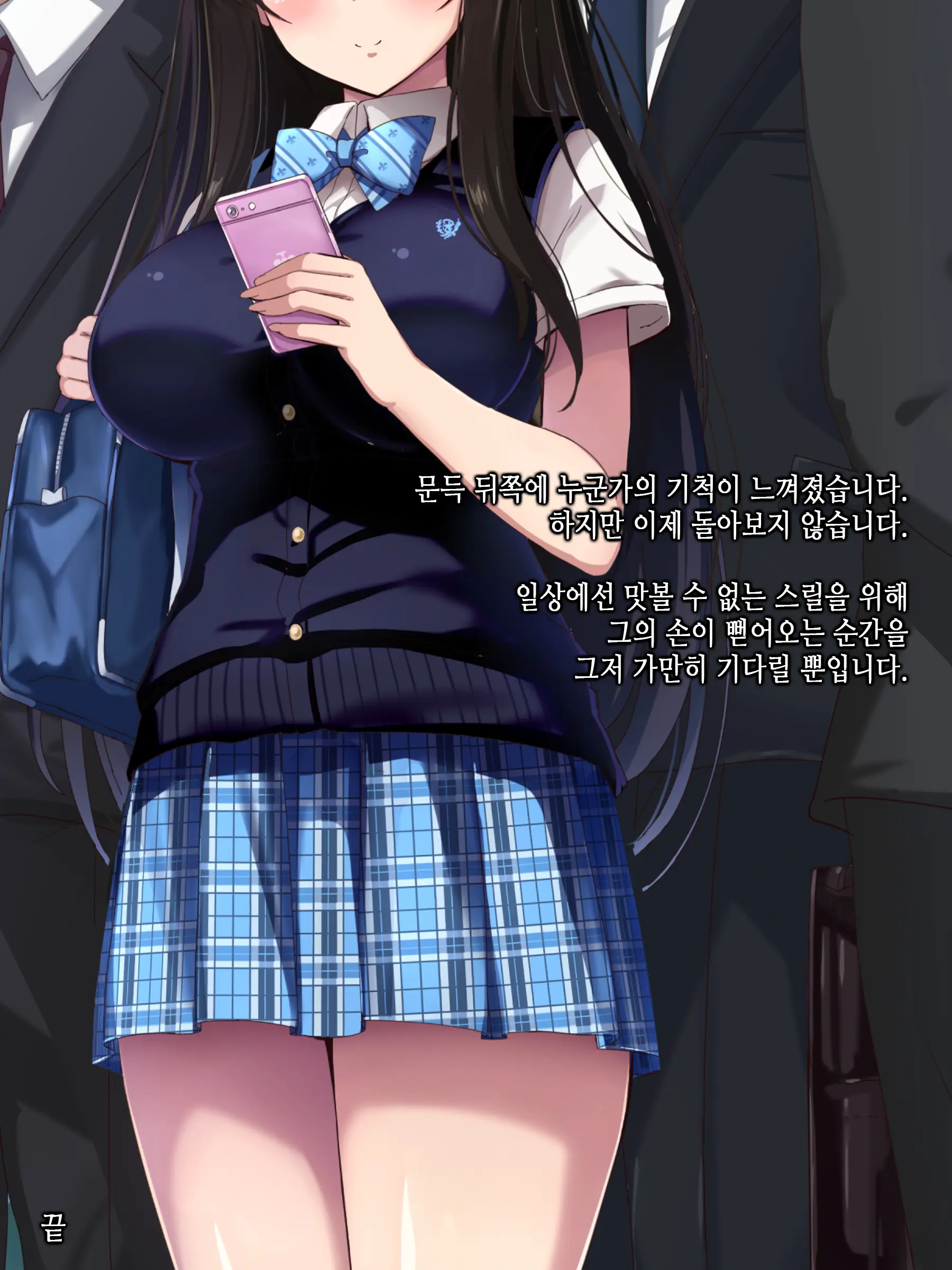 Chikan Taiken Kokuhaku